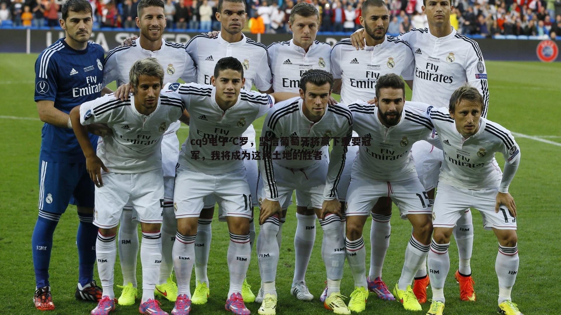 C罗,坚信葡萄牙将赢下重要冠军,我将成为这片土地的胜者