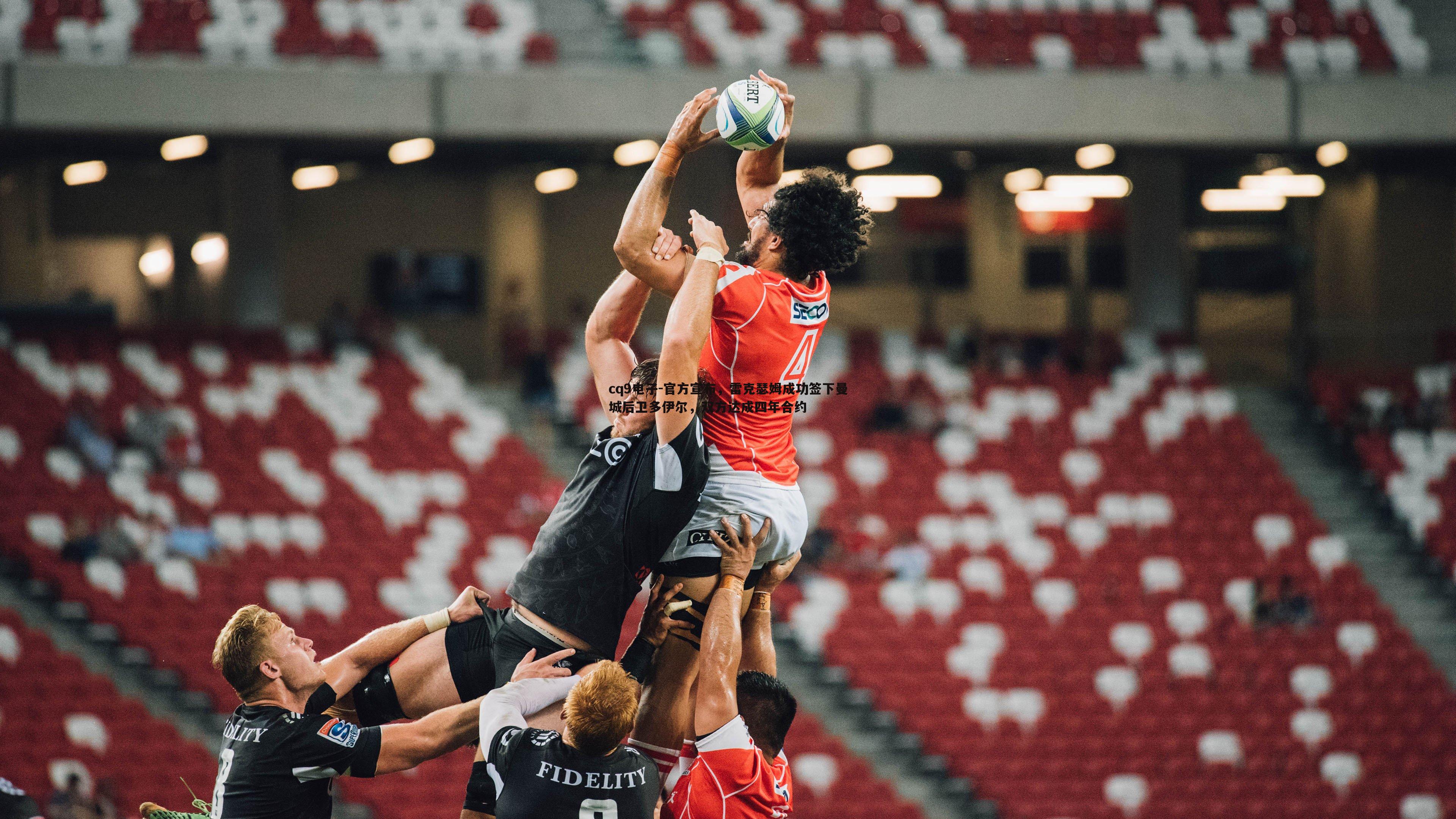 官方宣布,雷克瑟姆成功签下曼城后卫多伊尔,双方达成四年合约